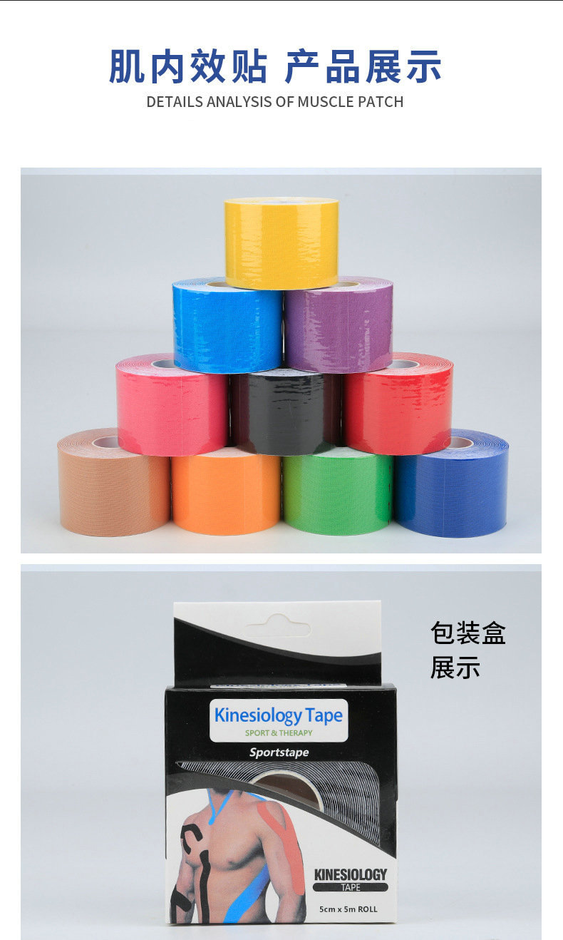 Kinesio tape elastic patch protective plaster patch physiotherapy sports tape chest lift kinesio tape