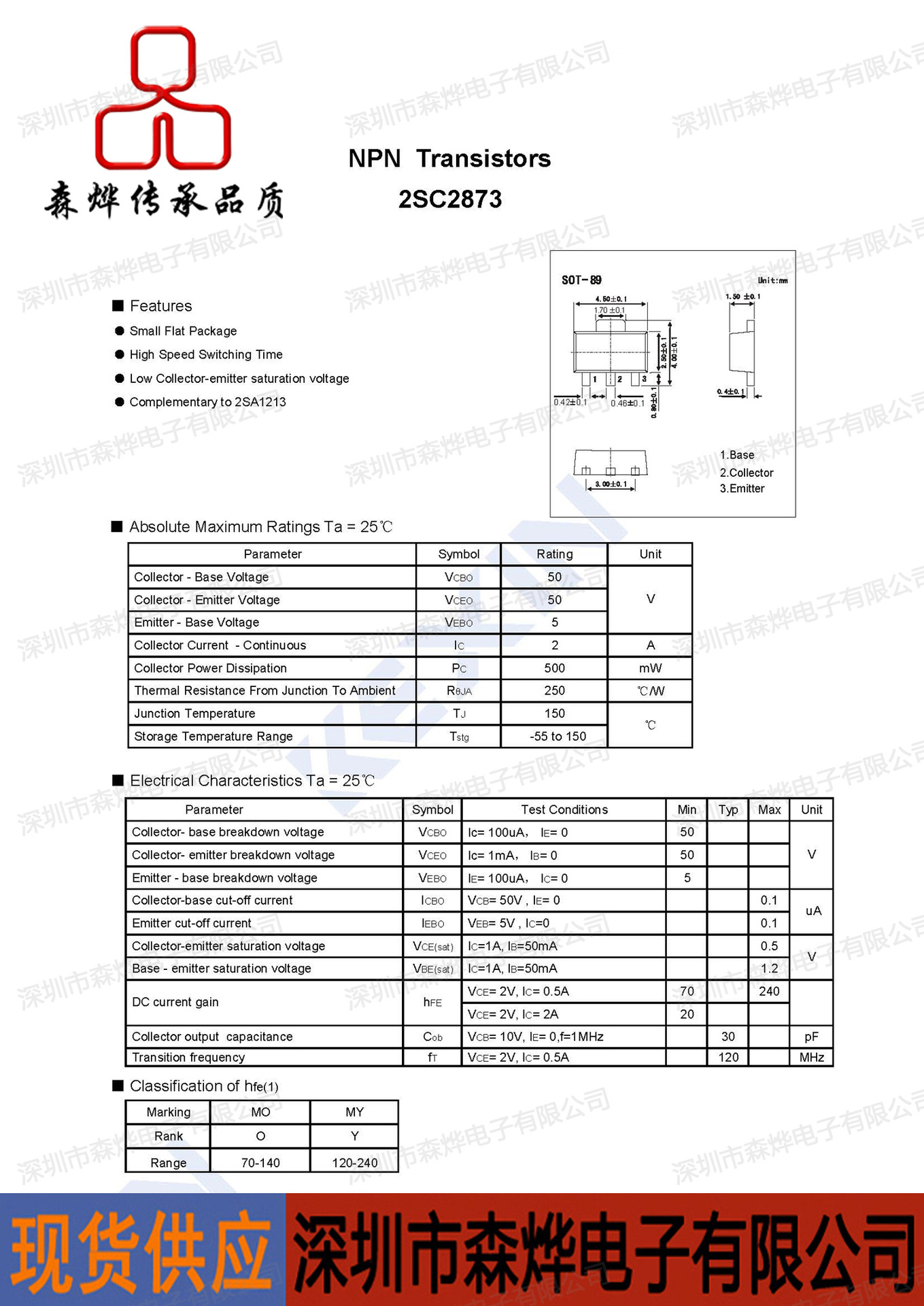 kexin 贴片三极管  2SC2873   NPN晶体管   SOT-89  替代长电
