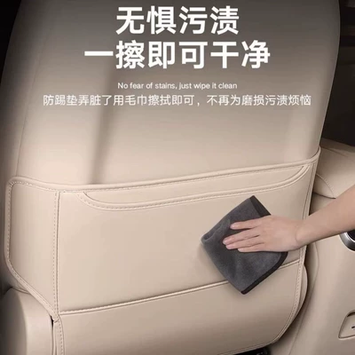 Chair back anti-kick pad: Aito Wenjie M7 Front and Rear