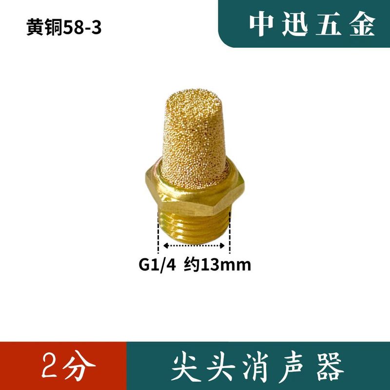 气动电磁阀排气消音声器BSL-01-02-03铜长头/平头气动消声过滤器|undefined