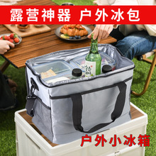 保温箱冷藏冰包摆摊冬季饭菜露营大号外卖送餐商用户外便携野餐包