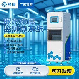 自动气象站;水文仪器;其他环境检测