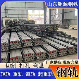 钢轨;焊管;无缝管