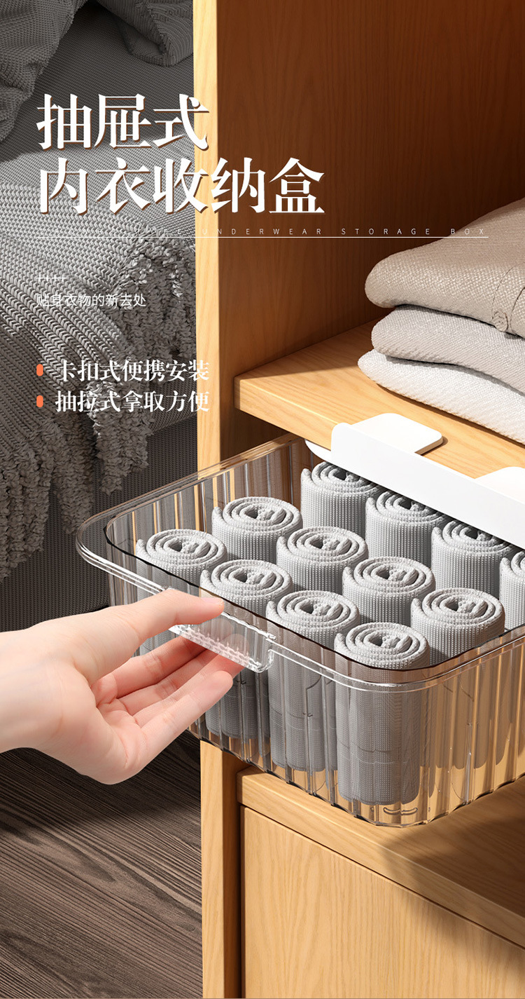 内衣裤收纳盒-拷贝_01.jpg