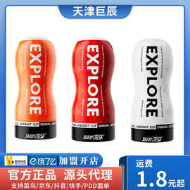 姬欲挑战者003飞机杯刺激紧致锻炼款男用手动飞机杯情趣成人玩具