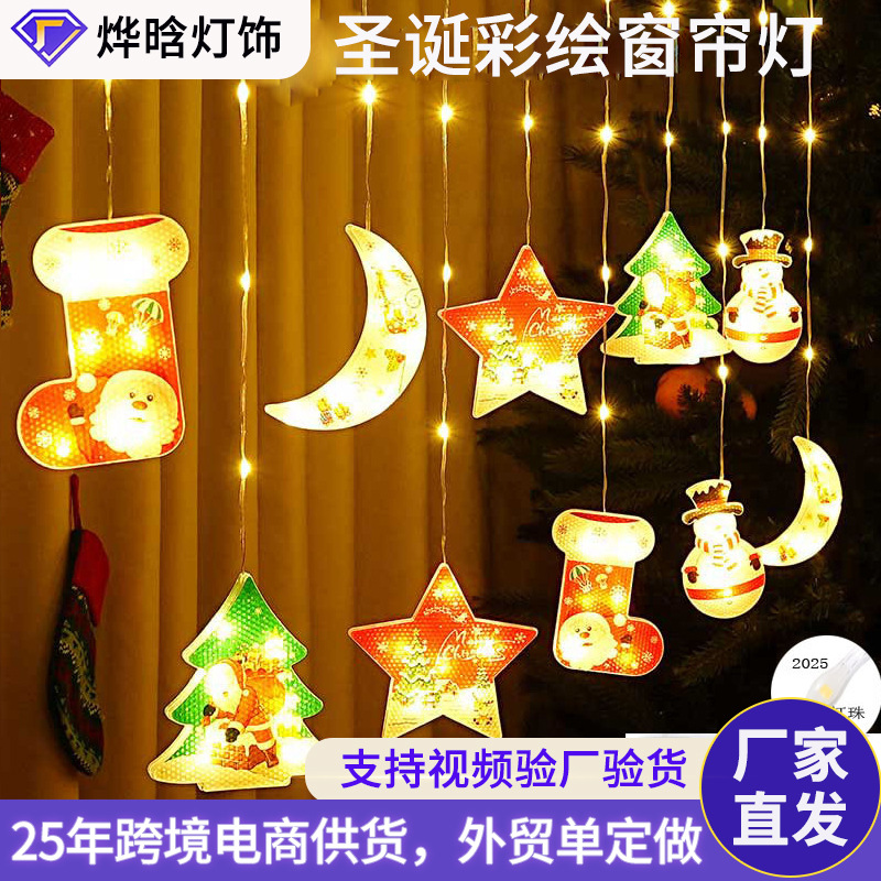 Transfronterizo popular pintado cortina de Navidad Luz de línea de cuero Cadena de luz viejo copo de nieve árbol de Navidad decoración de vacaciones cortina de luz