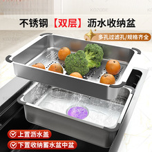 加厚锈钢水槽盆中盆槽变双槽洗菜盆手大盆多功能叠用沥水篮