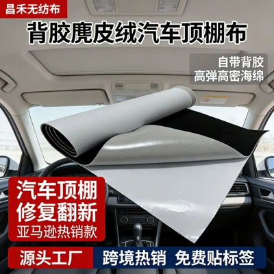 Changhe Cross-Border Suede Fabric with Adhesive Backing and Foam Backing for Car Interior Ceiling Fabric Replacement (Car roof lining)