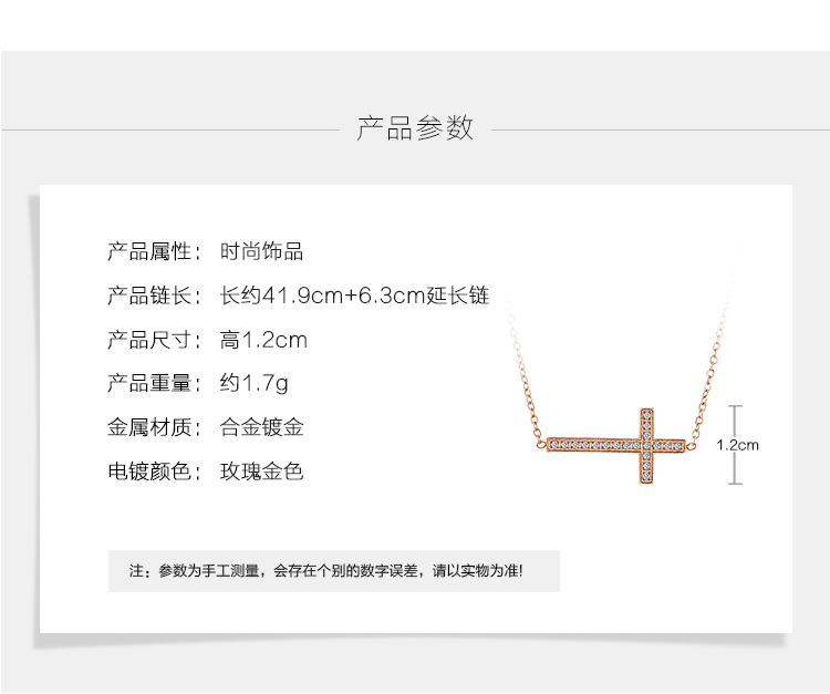 旭平首饰欧美个性镀玫瑰金色合成立方氧化锆石十字架钛钢项链女详情13