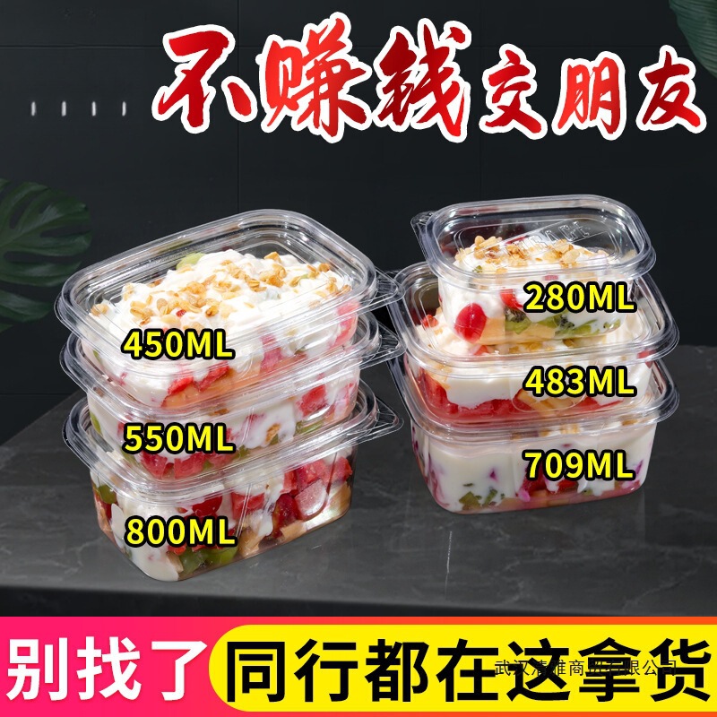 Disposable Transparent Fruit Salad Box, Trendy Yogurt Fruit Salad, Commercial Food Box, Cheese Layer Cake Platter