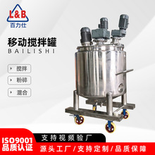 304不锈钢蒸汽加热搅拌罐 乳胶加热搅拌釜 润滑油脂加热搅拌槽