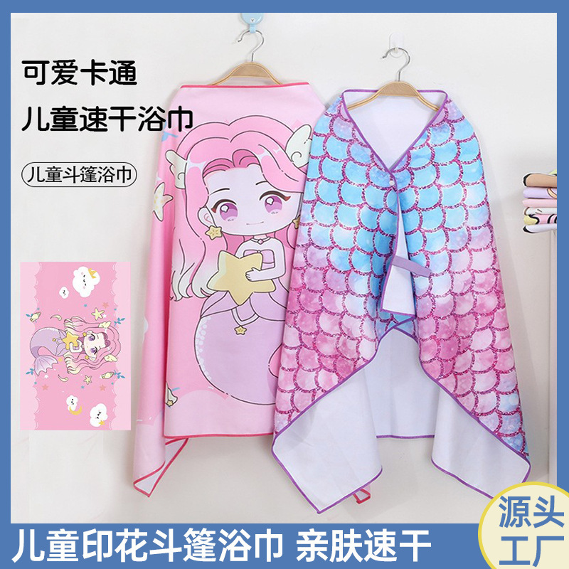儿童浴巾斗篷游泳吸水双面绒速干沙滩巾可爱卡通印花宝宝浴袍毛巾