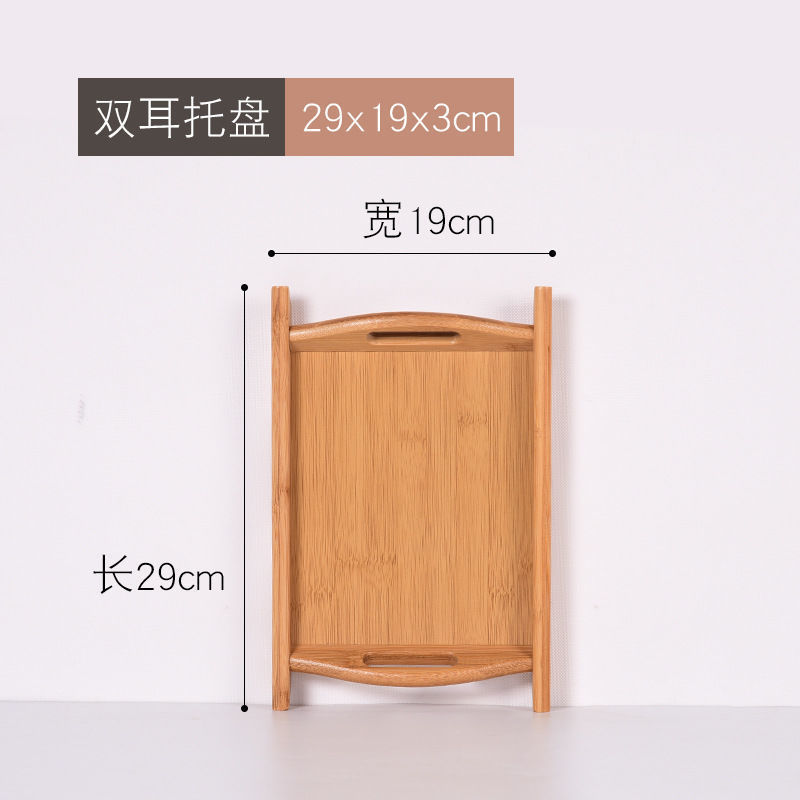 高级托盘竹木质长方形家用放茶水杯盘咖啡杯器具餐盘酒店收纳托盘|undefined