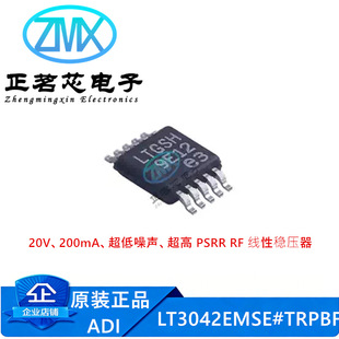 ȫ��ԭ�bLT3042EMSE#TRPBF 3042���{ 200mA -40��~+125�� 350mV