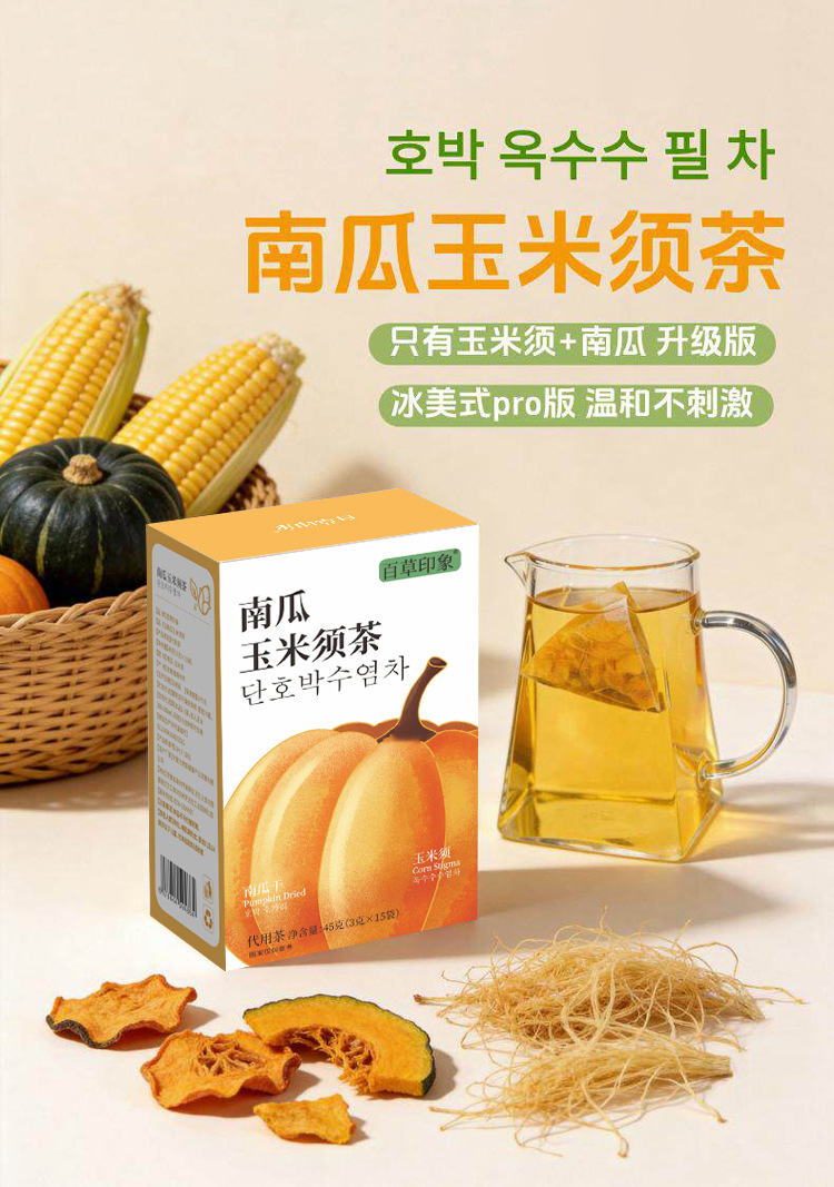 Pumpkin Corn Silk Tea Nan Gua Yu Mi Xu No-Brew Wellness Tea Bags Sugar Free 45g overview
