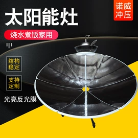 通用五金配件;太阳灶;太阳能灯