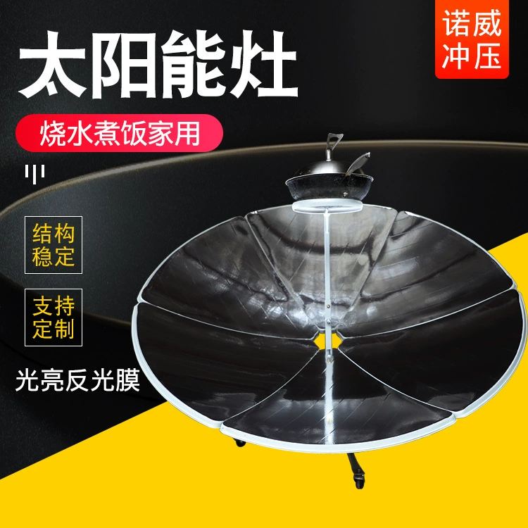 Солнечная печь вертикальная портативная солнечная печь для дома маленькая уличная солнечная печь производитель поддерживает индивидуальный заказ