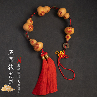 Natural gourd ornaments home Fu Lu pendant Wufu linmen creative high-end handmade string gourd indoor ornaments
