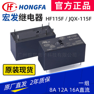 ��l�^���HF115F 16Aֱ���^���12v24v12AС�͹��ʿ��{�^���