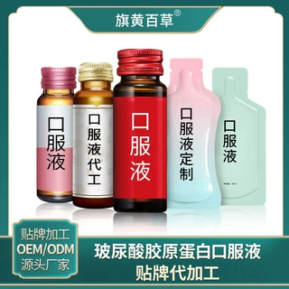 人参黄精玛卡酵素贴牌酵素厂家 代加工酵素口服液定制厂批发酵素