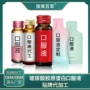 定制酵素口服液