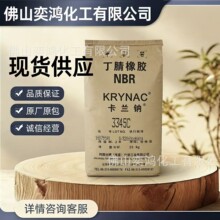 �����zNBR3345C �����¿�NBR3345C ������z��Ʒ �����¿�3345C