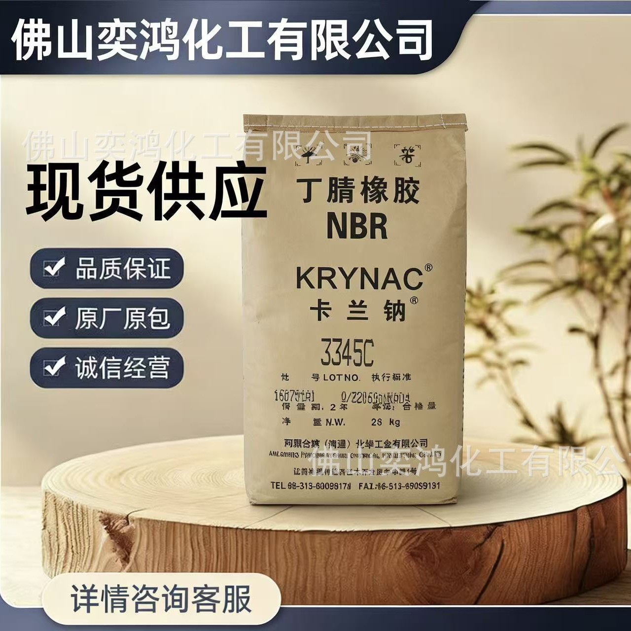 丁腈胶NBR2650C 阿朗新科NBR2650C 用于橡胶制品 阿朗新科2650C