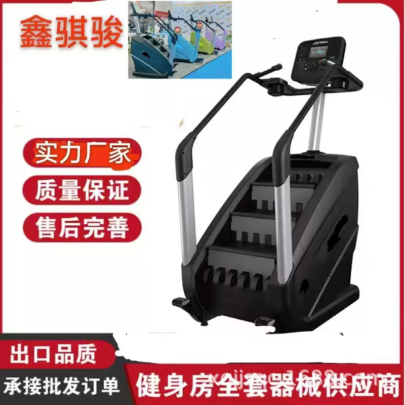 楼梯机踏步机健身房爬楼机攀爬机室内有氧登山机电动椭圆楼梯机