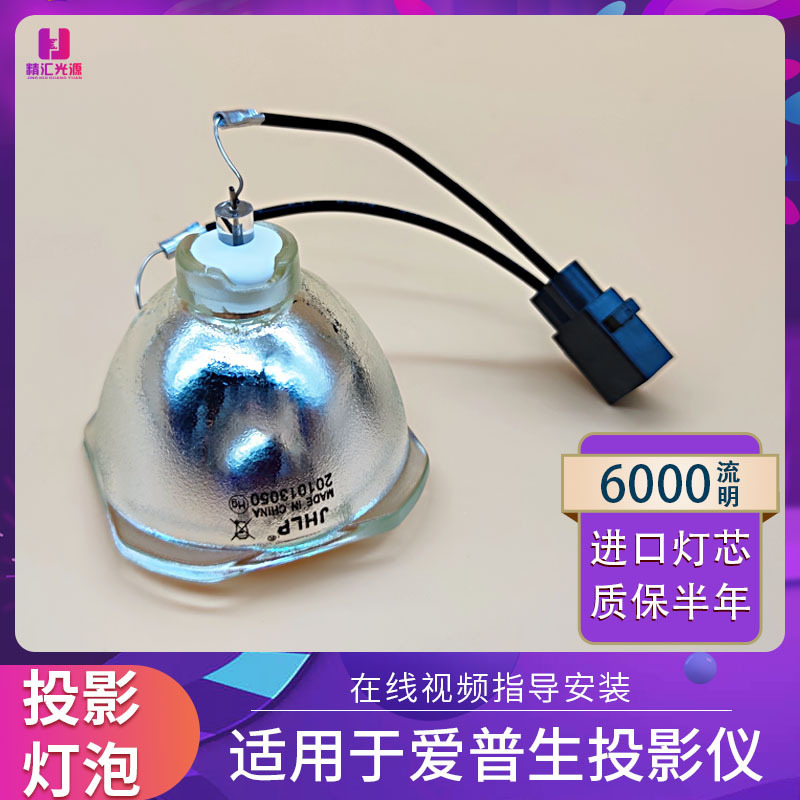 Suitable for Epson Projector Ch-Tw5400 Tw5600 Tw5650 Tw650 U05 Projector Lamp