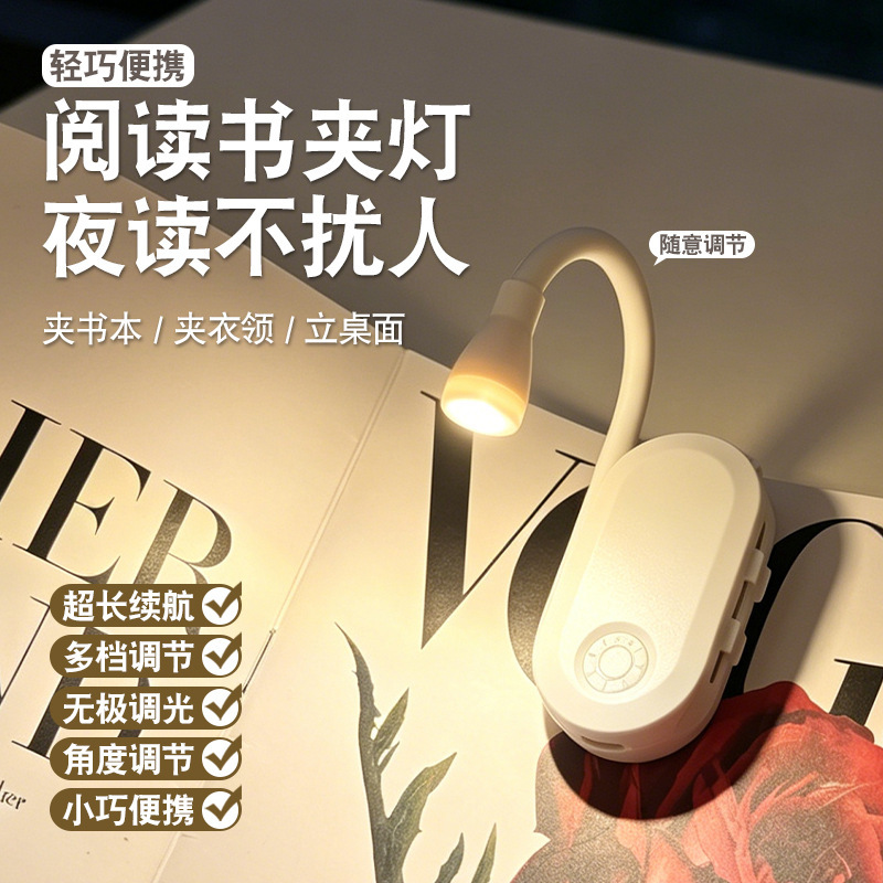 Mini Night Light for Studying, Student Dormitory Reading Clip, Bedside Reading Lamp, Portable Rechargeable Lighting Mini Night Light for Studying, Student Dormitory Reading Clip, Bedside Reading Lamp, Portable Rechargeable Lighting