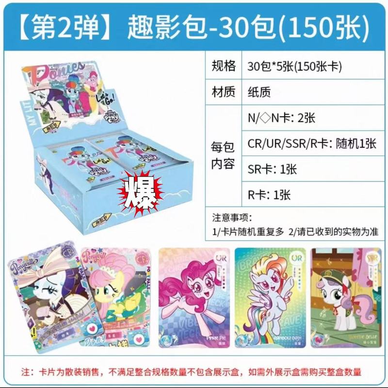 卡游小马卡片辉月包第九弹9代一整盒正版5五SC批发市场4卡牌玩具|undefined