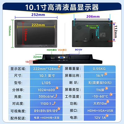 Touch Monitor 7/8/9/10/11/13/15/19/, Car display - black-101inch-tn-widescreen-1024600-vgahdmi