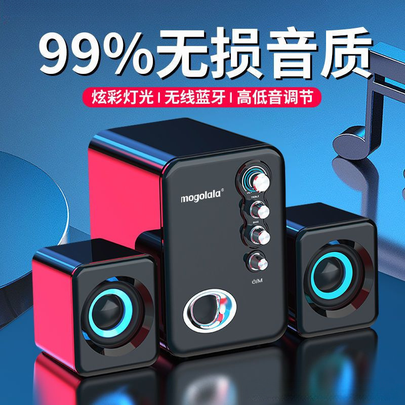 音响电脑台式电脑音响台式机家用蓝牙小音箱重低音炮高品质大音量|undefined