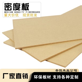 �ܶȰ�1220*2440mm���w�S�ܶȰ�؈���܌������w�宐���и�ľ��