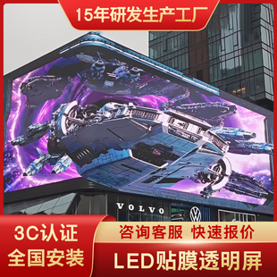 ✅ Flexible Led Transparent Screen Film Crystal Film Soft Film Film Rolling Screen Advertising Glass Photon Film Full Color Display