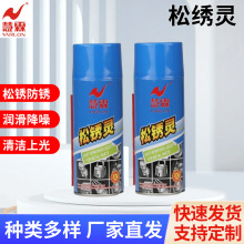 慧霖松锈灵多功能除锈剂万能防锈润滑剂金属防锈剂防锈油