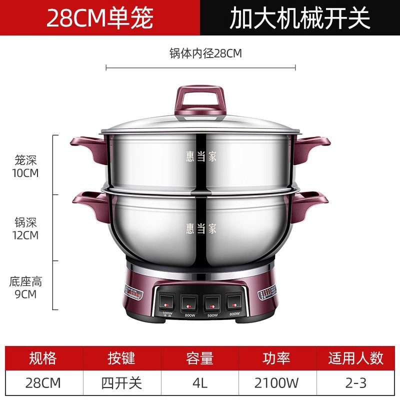惠当家多功能电热锅炒菜家用电火锅蒸锅电炒锅煎炒蒸煮锅一体电锅|undefined