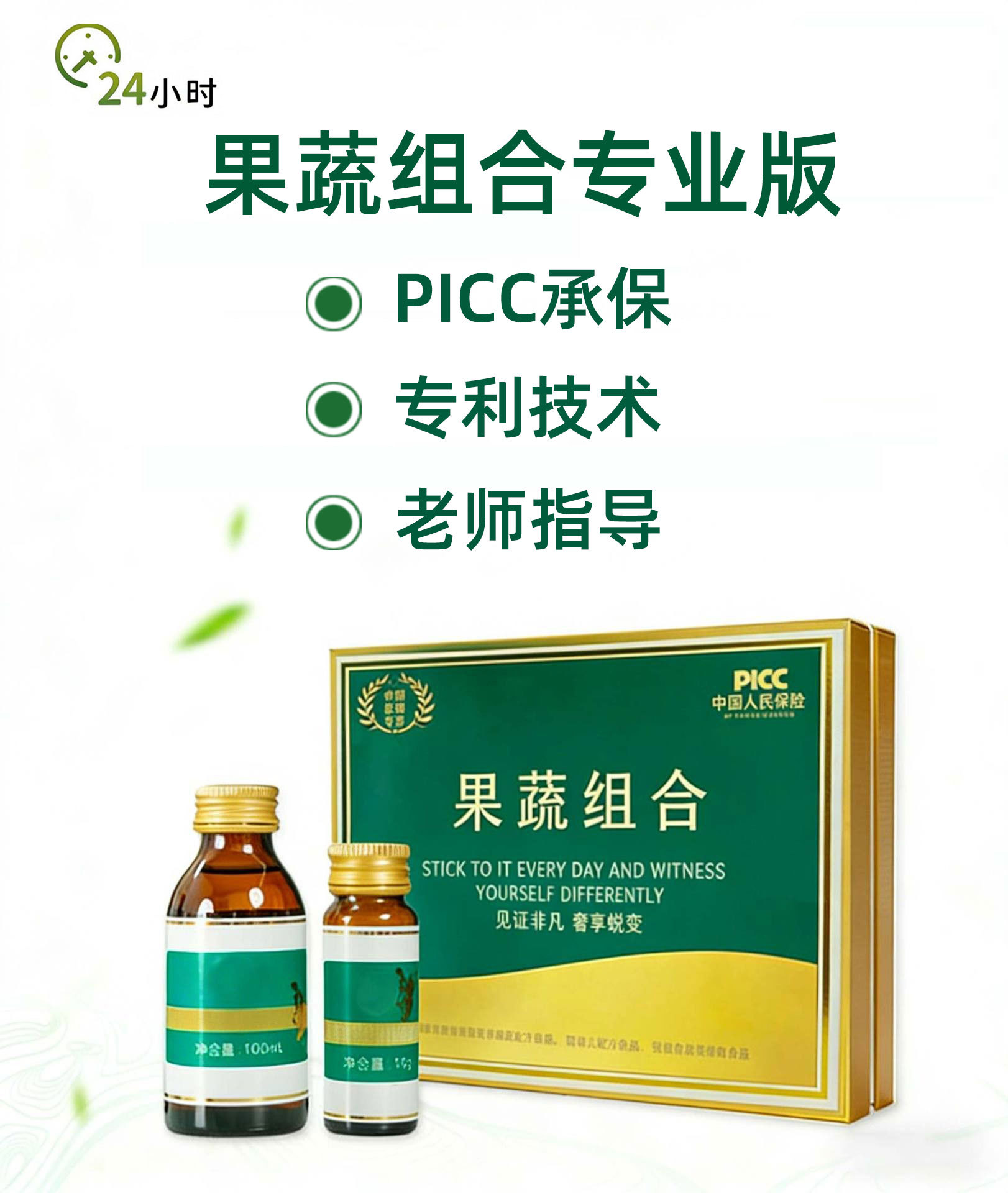 Taiwan-Style Fruit & Vegetable Enzyme Powder & Drink Kit — Fermented Botanical Blend for Daily Wellness overview