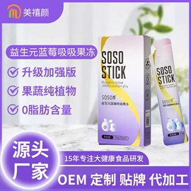 果蔬汁;微生物发酵;果冻