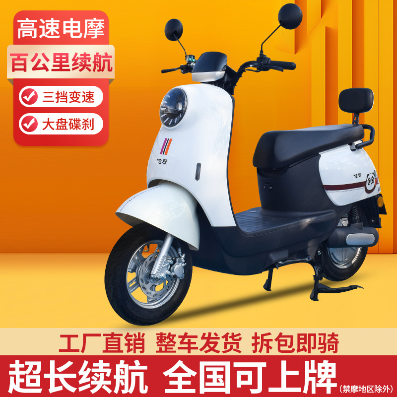 Electric Scooter, High-Speed Motorcycle