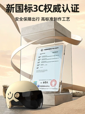 Suitable for New National Standard 3C Car helmet