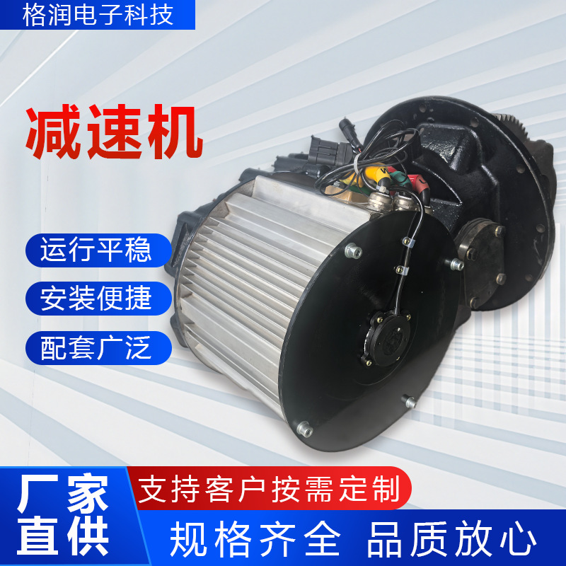 物流车装载机环卫车电动叉车电机减速机总成 厂家直供叉车配件