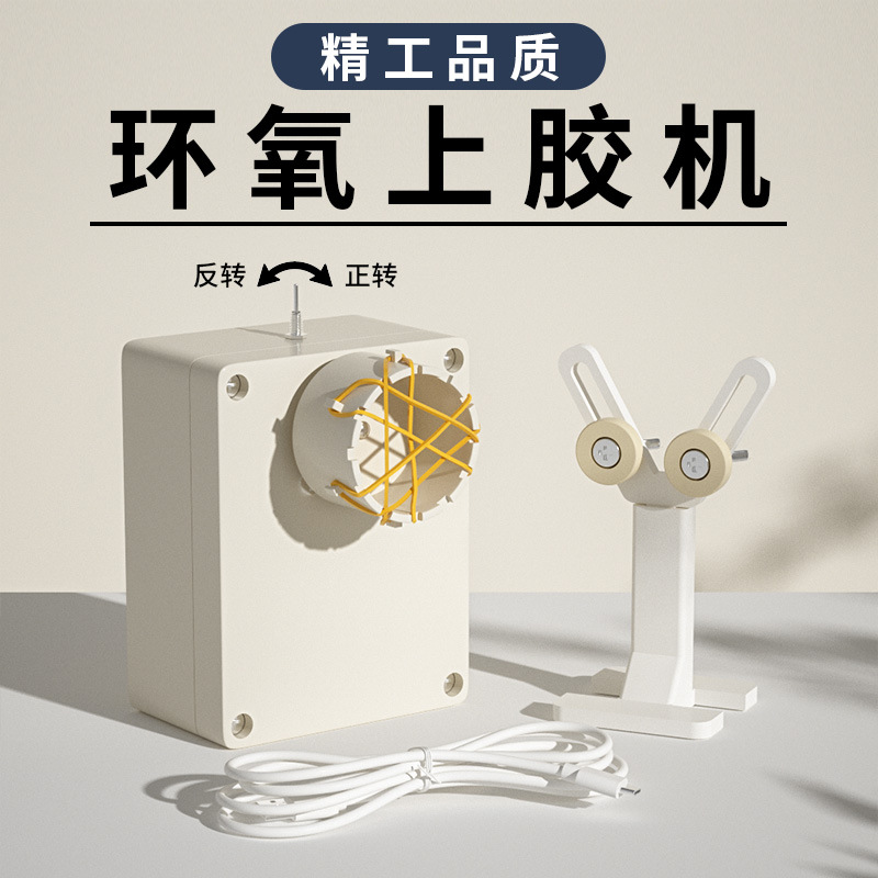 钓鱼竿导线环涂胶机转动环氧树脂台钓竿鱼杆导环渔竿上胶机上浆机