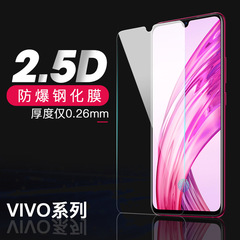 適用VIVO Y76S Y32 S10 iQOO9 U5 NEO5SE 高清鋼化膜手機貼膜批發