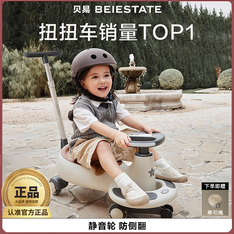 Beiyi Baby Twist Car with Silent Universal Wheels for Boys and Girls, Anti-Rollover Children's Four-Wheel Scooter