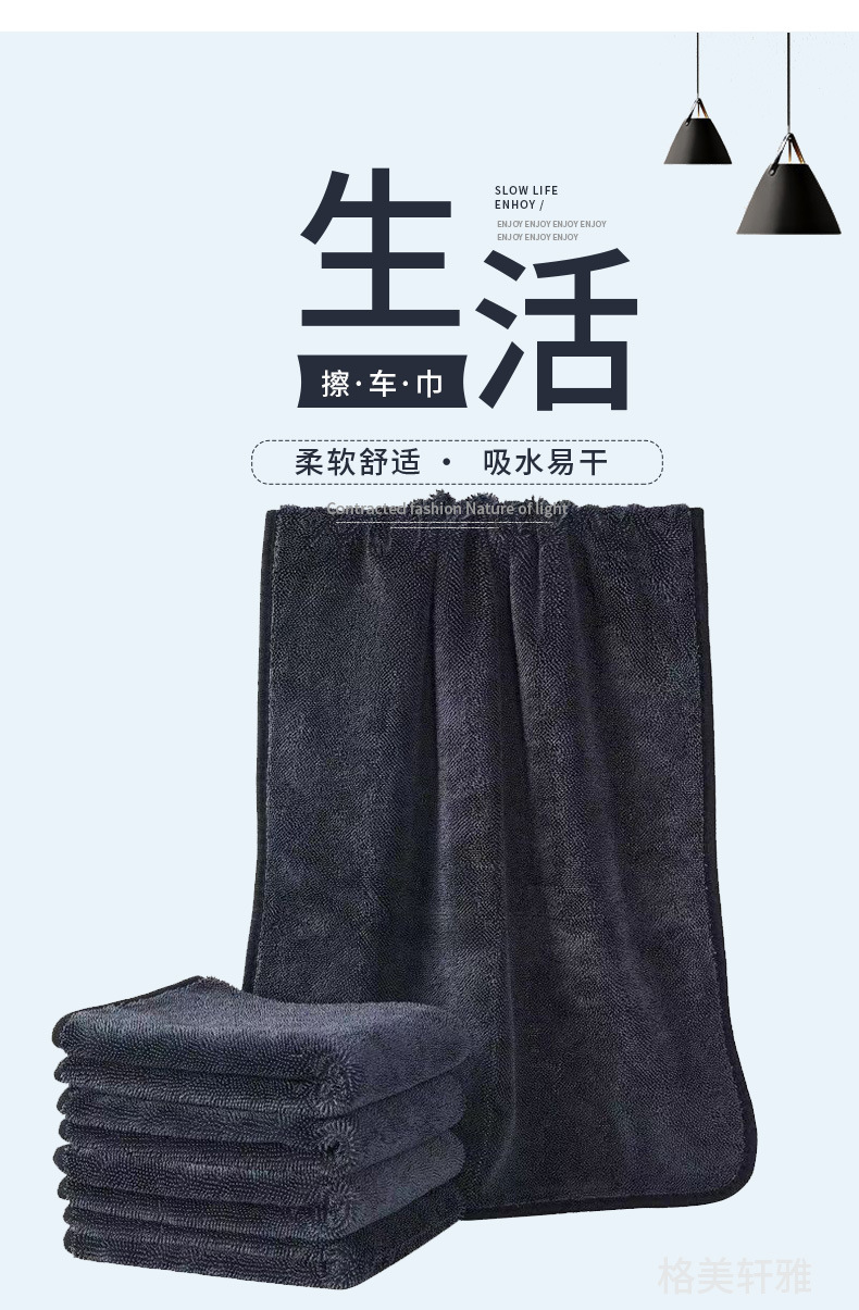 小辫子擦车巾_04.jpg