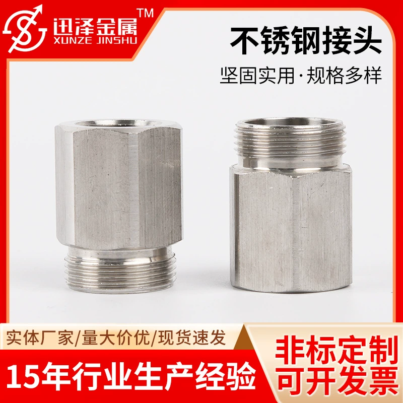 304 из нержавеющей стали разъем Шестигранная внешняя проволока разъем шланга шланга для зубных труб шланга с двойной внешней проволокой сантехника нестандартная обработка соединения