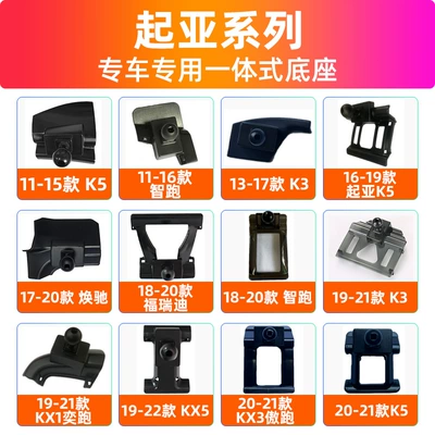 Other Automotive Interior Supplies | Special Base - for-other-model-years-please-contact-customer-service