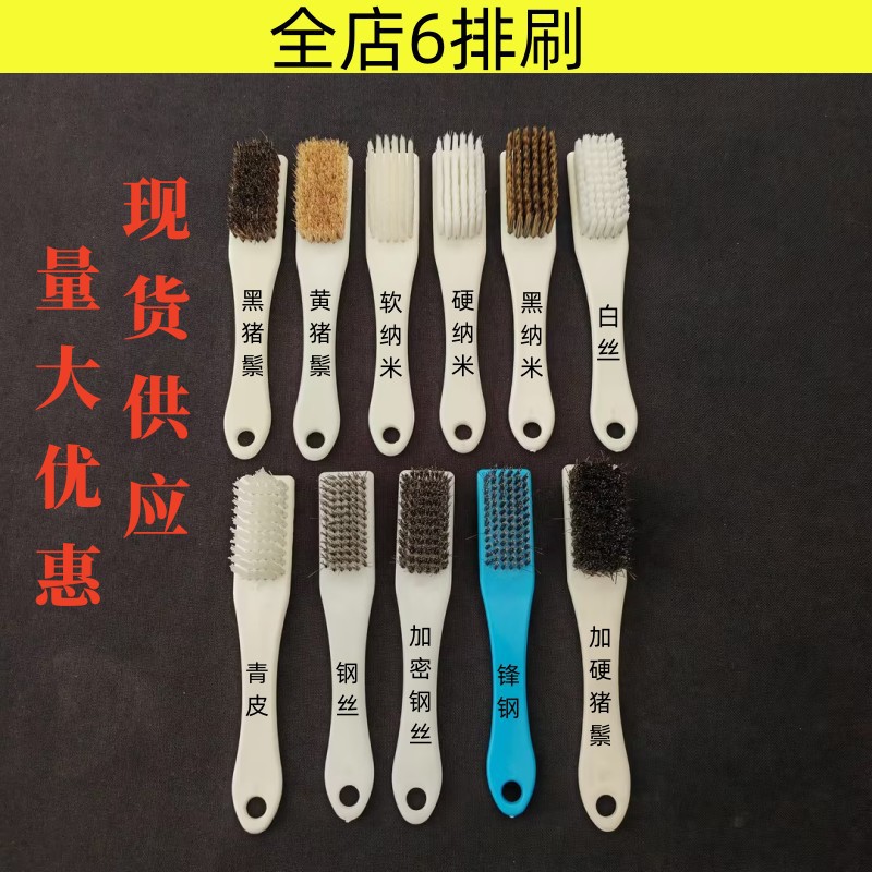 批发6排刷猪鬃钢丝文玩刷清理工具刷金刚菩提核桃橄榄核包浆刷子