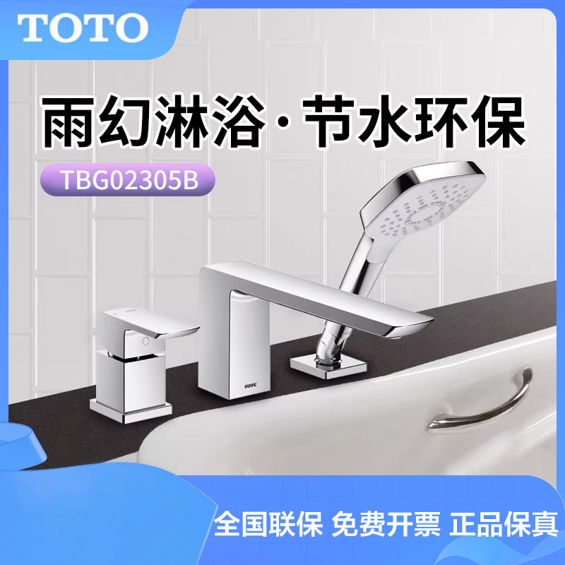 Toto Bathtub Faucet Tbg02305B/Db244Ac/Db236C/Tbg08202/222/Tbg07202